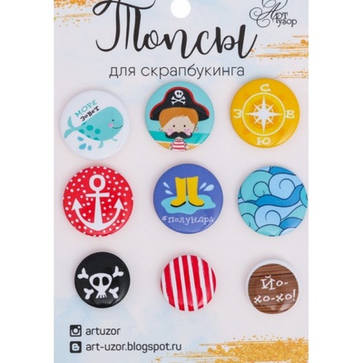 Набір топсів (фішок) для скрапбукінгу від Артузор "Море кличе", 9,5 х 14 см