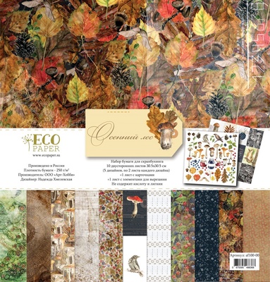 Набор бумаги от EcoPaper - "Осенний лес", 30.5х30.5 см