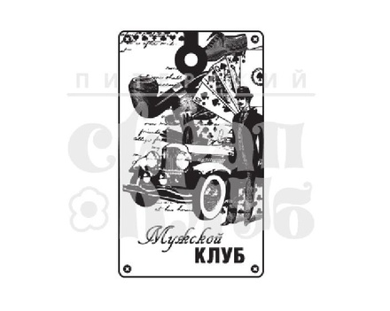 Штамп від ПСК - Чоловічий клуб (Чоловічий Клуб)