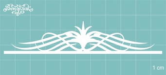 Чипборд від Вензелик - Вензель 26, розмір: 21x105 мм