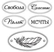 Дерев’яні фішки з гравіюванням №2 від ScrapBerryʼs - Райські птахи