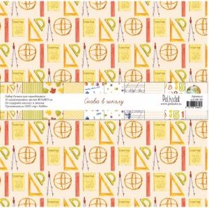 Набор односторонней скрапбумаги - Снова в школу, 30,5х30,5 см, 10 шт
