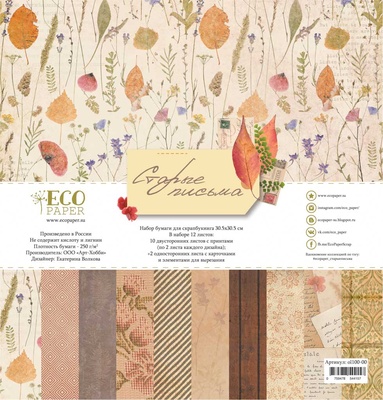 Набір паперу "Старі листи" від EcoPaper, 30x30см