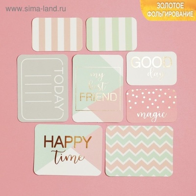 Набор карточек для творчества с фольгированием от АртУзор -  Good day, 10 х 10.5 см