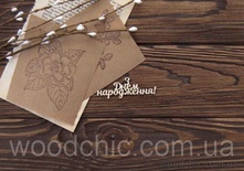 Чипборд З Днем народження від WOODchic, 7см