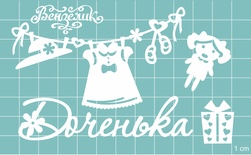 Чипборд від Вензелик - Набір з підвіскою "Доченька", розмір: 115x70 мм