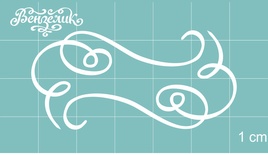 Чипборд від Вензелик - Набір вензлів 22, розмір: 53x25 мм