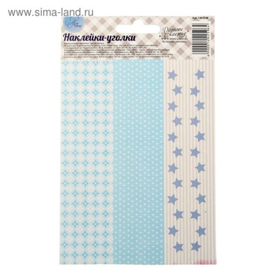 Наліпки - куточки для декору від Артузор - "Паттерн в блакитних тонах", 10 х 16 см