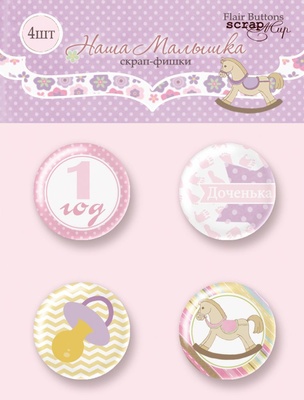 Скорочення від TM Scrapmir у Набірі -фішок.