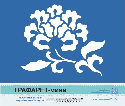 Трафарет-мини от Евгения Курдибановская ТМ - "Цветок"