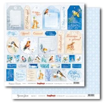 Лист бумаги для скрапбукинга  от ScrapBerry's - Русская зима - Карточки 2