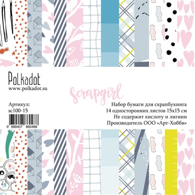 Набор бумаги для скрапбукинга от Polkadot  - Scrapgirl, 15х15 см, плотность 190 гр\м2, 14 листов