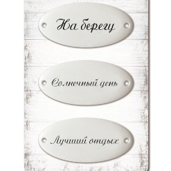 Набір металевих прикрас "Там, де Море 3", 3 шт.