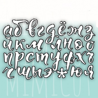 Ножи для вырубки от MiMiCut - МИНИ Леттеринг, 42х46 мм, 50х46 мм