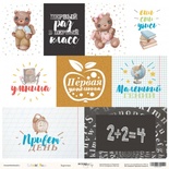 Аркуш двостороннього паперу для скрапбукінгу від Scrapmir - Картки RU з колекції School Days, 30x30 см