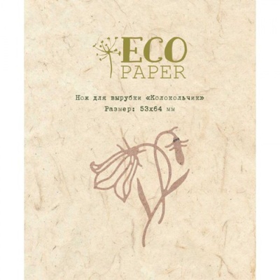 Нож для вырубки от EcoPaper "Колокольчик"