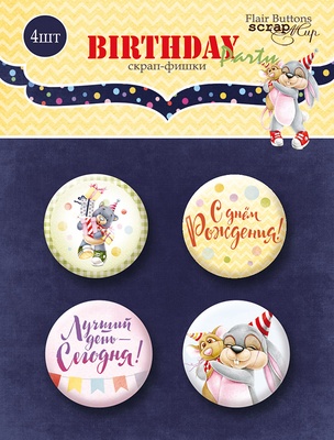 Набір скрап-фішок від ТМ Scrapmir - Birthday Party, у Набірі 4 шт.