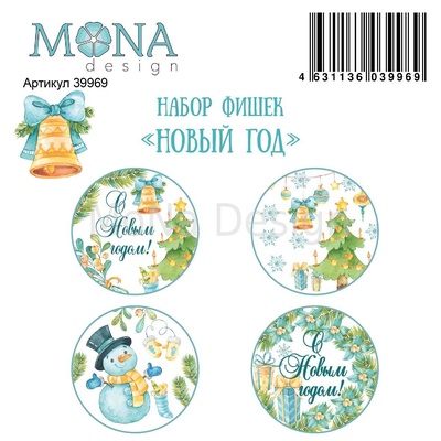 Набір фішок Mona Design — Новий рік, 4 шт