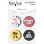 Набір скрап-фішок ТМ Фабрика Декору з 4 шт. №214