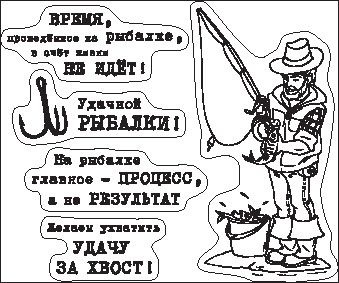 Набір силіконових штампів від ScrapBerryʼs - риболов