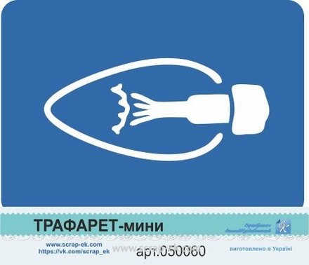 Трафарет-міні від Євгенія Курдібановська ТМ - "Лампа №5"