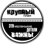 Акриловий штамп "Крупний план"
