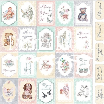 Картки Baby Shabby (укр.), ТМ Фабрика Декору