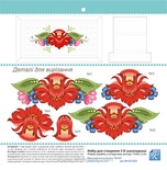 Заготовка для шоколадниці 3Д "Квіткий розпис"