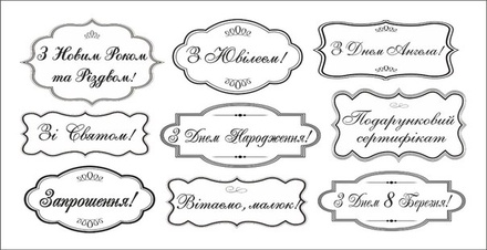 Наліпки "Фрази", українська мова