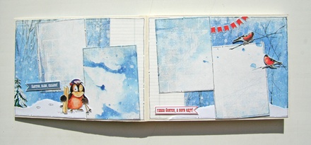 Набір для виготовлення альбому від ТМ "Елена Виноградова" - "Наша зима", 15х20см