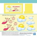 Заготовка для шоколадниці 3Д "Ура, канікулі!"