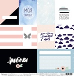 Аркуш односторонній: карточки "Нарисуй мені любов", 30,5х30,5см