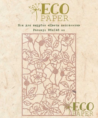 Ніж для вирубки "Квіти шипшини" від EcoPaper