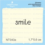 Штампы от Cherrylana - Smile, 1,7х0,6 см