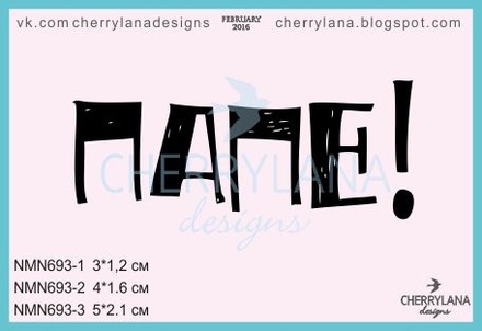 Штамп "Папе" NMN693 NMN693 - 3, 5x2.1s