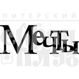 Акриловий штамп "Мечты (чіпборд)'