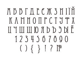 Акриловый штамп Stamp Alphabet A005 - русский и украинский алфавит, цифры, знаки