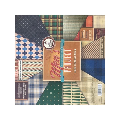 Набор бумаги для скрапбукинга от АртУзор - Men's project, 12 листов, 30,5 х 30,5 см