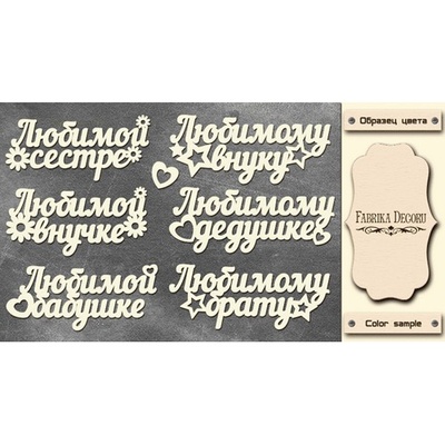 Набір чіпбордів TM Fabrika Decoru FDCH - 259, колір молочний, рос.