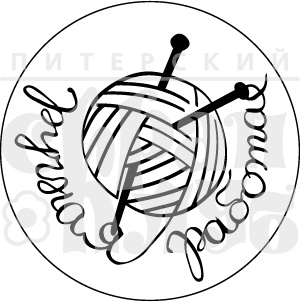 Акриловый штамп ''Ручная работа с клубочком'', 4 см