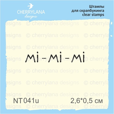 Штампи від Cherrylana - Мі-мі-мі, 2,6х0,5 см