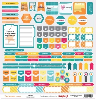 Аркуш паперу для скрапбукінгу від ScrapBerryʼs - Літні карточки 3