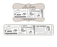 Стрічка сатинова Greetings G001 "З Днем народження", розмір 2,5*100см