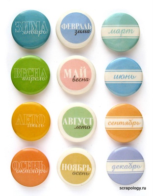 Набір самоклейних фішок для скрапбукінгу "Календар", 12 шт.