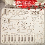 Чипборд ScrapBox - Набір Дачний сезон