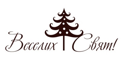 Акриловый штамп Christmas Text Stamp SR003 Веселих Свят, размер 5,3 * 2,1