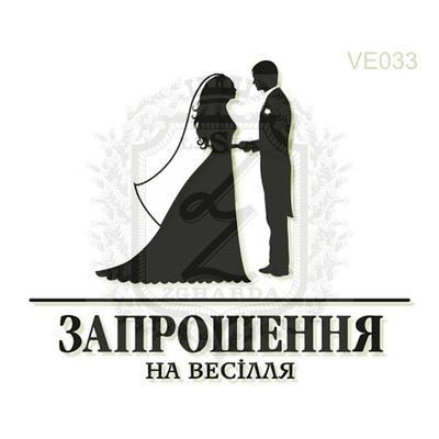 Акриловый штамп Lesia Zgharda Запрошення VE033, размер 4,5х3,8 см