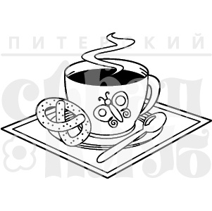 Штамп от Питерского скрапклуба - Кофе С Крендельком