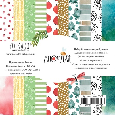 Набор бумаги от Polkadot - "Лето на даче", 15х15 см