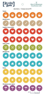 Стікери-іконки від StarHouse - зроби день, №03, 10х21 см (діаметр 1 см)